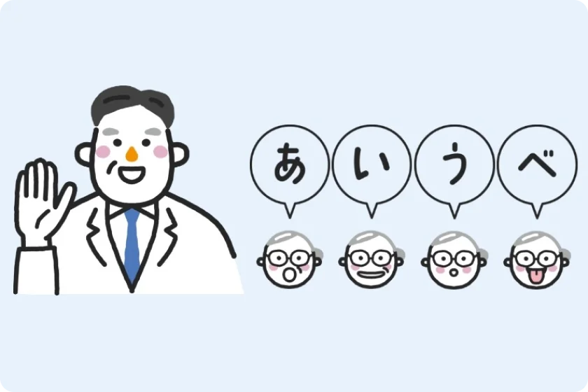 あいうべ体操の口の形。「あ」「い」「う」「べ」の4つの動きを説明するイラスト